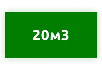 Контейнер 20 м³